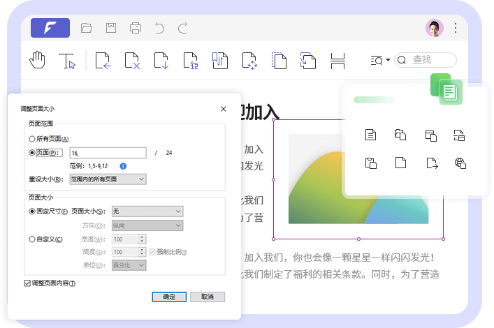 PDF合并拆分