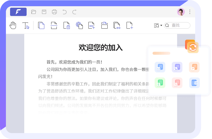 PDF文件编辑