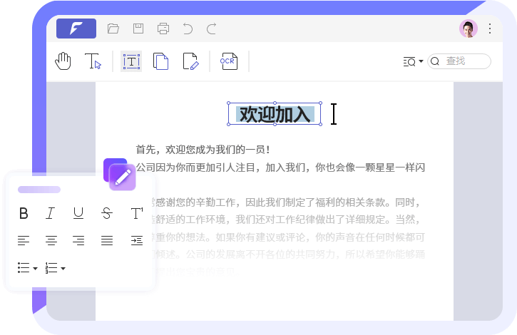 PDF文件编辑