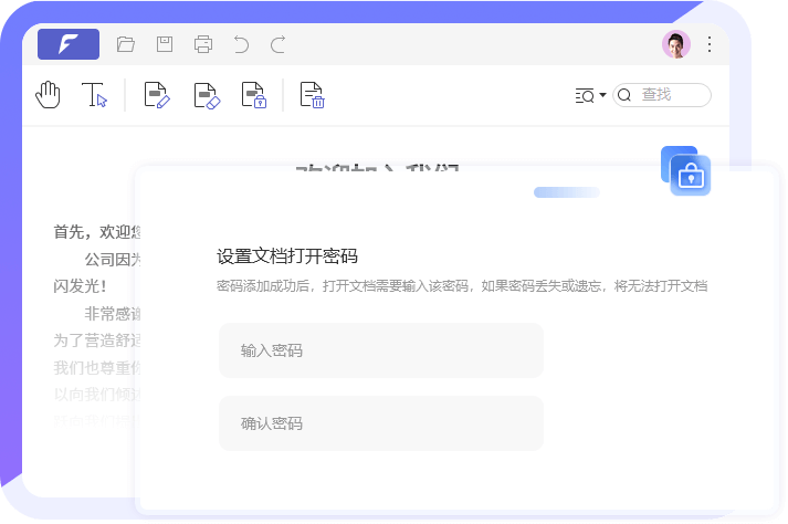 PDF文件加密