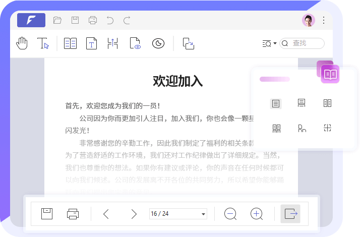 PDF文件阅读